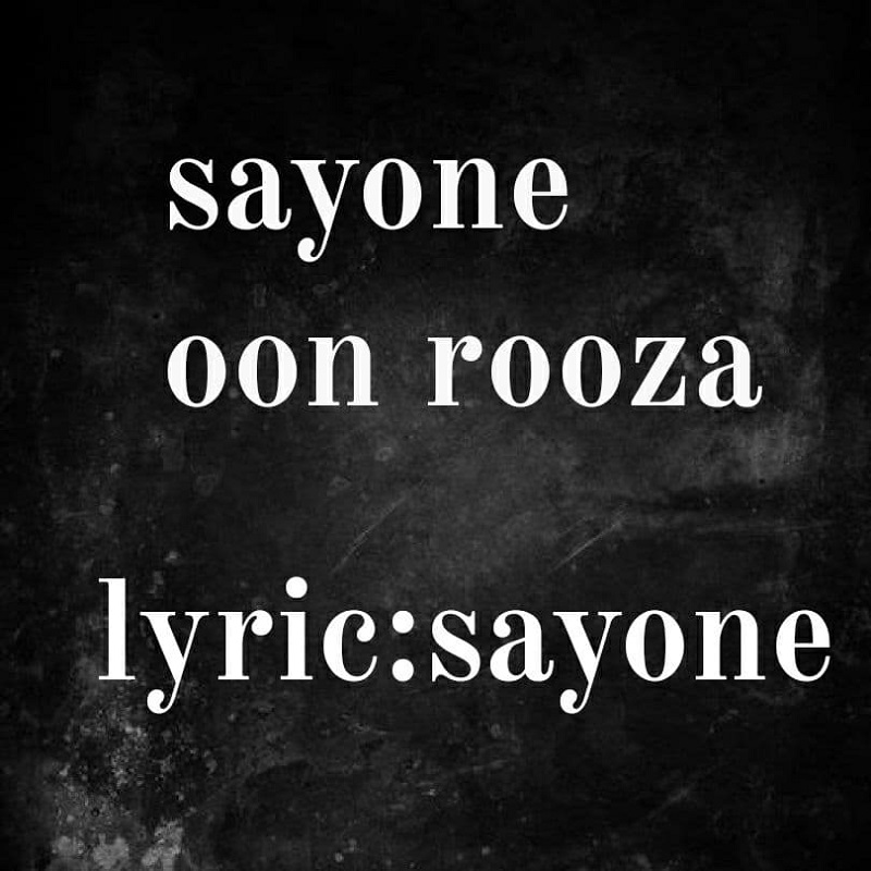Sayone – Oon Rooza